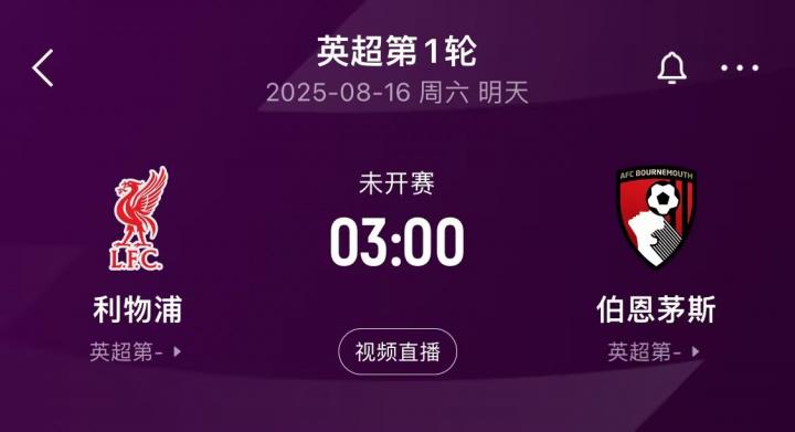 今夏利物浦, 库克